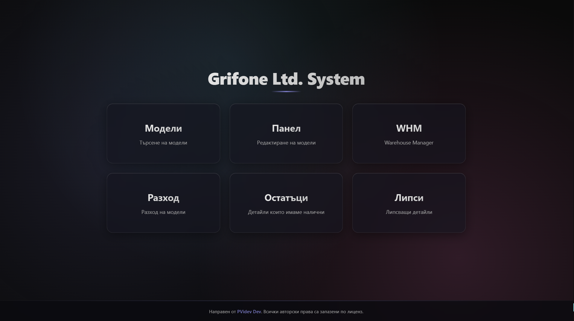 Grifone Ltd. System